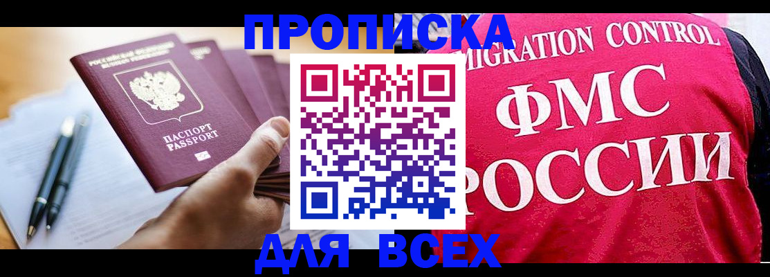 временная регистрация 2025 в Вышнем Волочке
